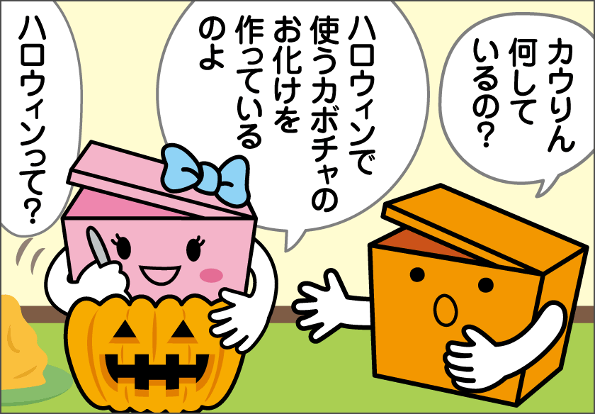 Happy Halloween！！