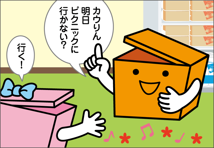 ピクニックに行こう！