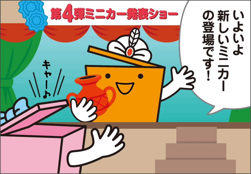 カウ坊と魔法の壺！？