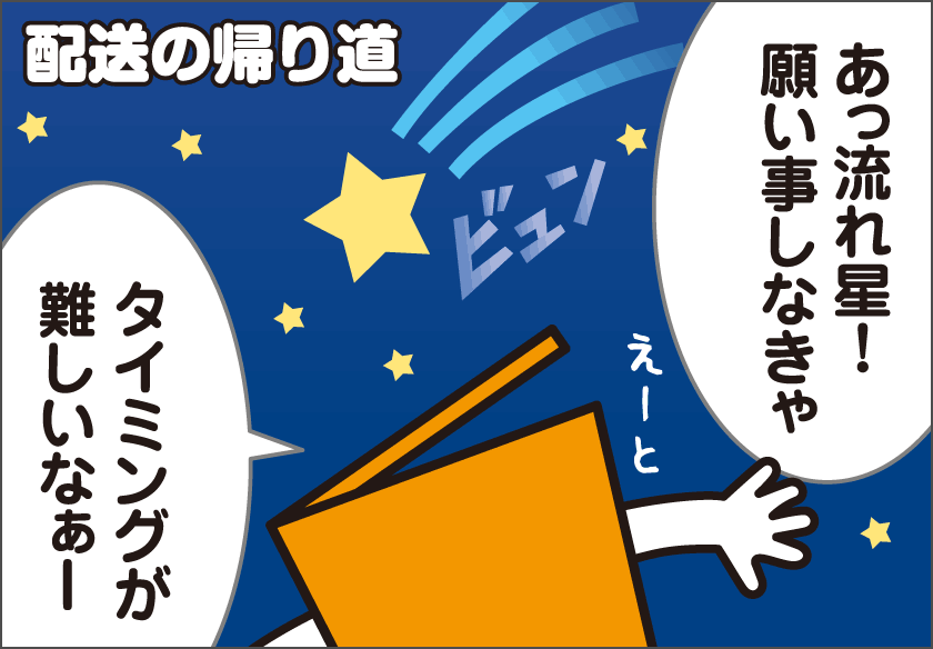 金平糖に願をこめて★