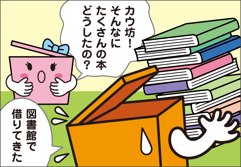 読書の秋！それとも・・・？