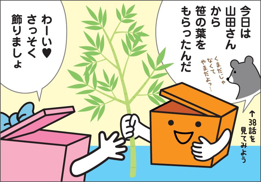 よくばりすぎにご注意！