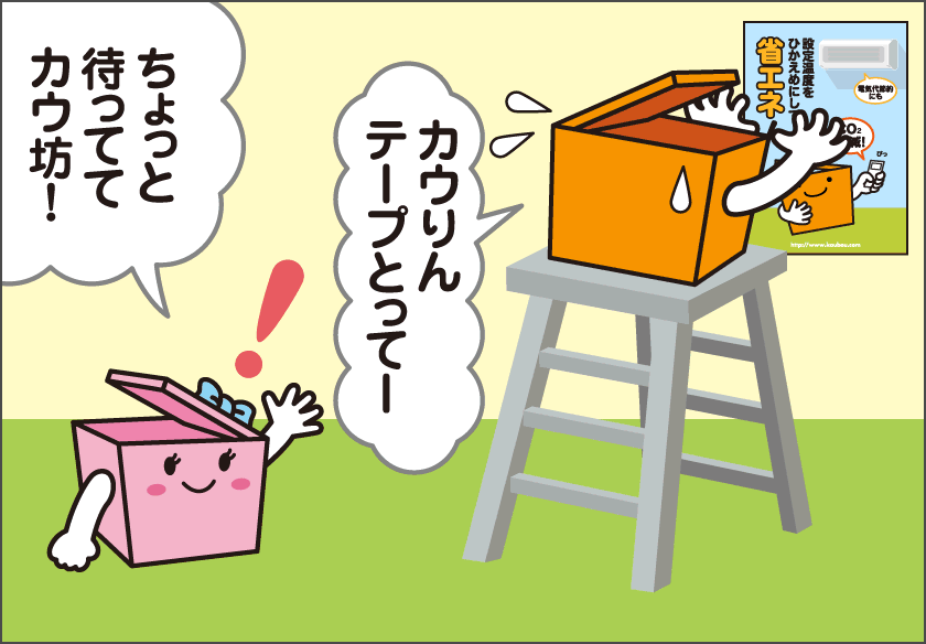 何が入ってるか、わかりません