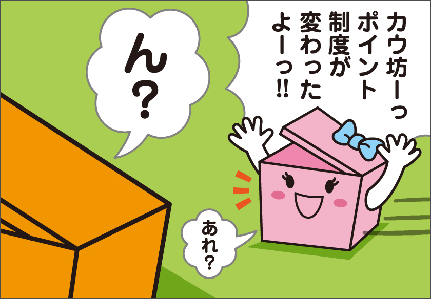 何かが2倍になりました！？【後編】