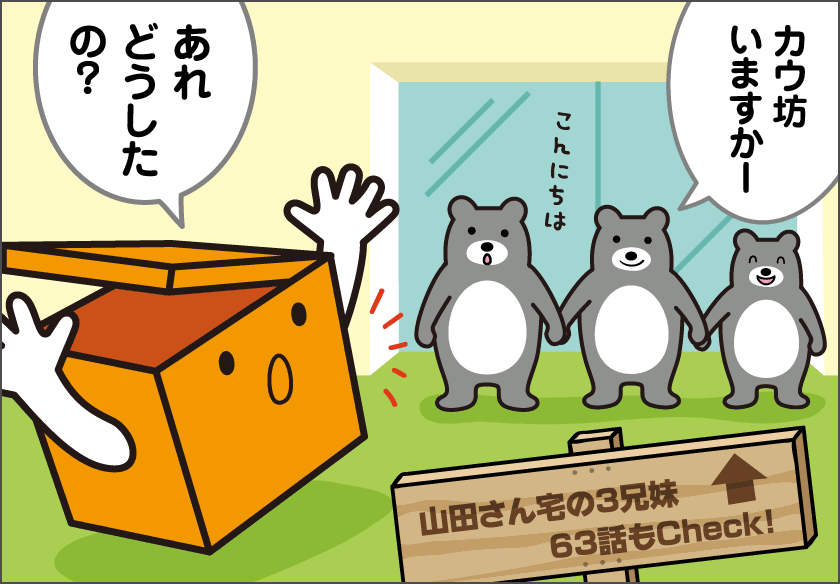 あなたの気持ちもお届けします！！